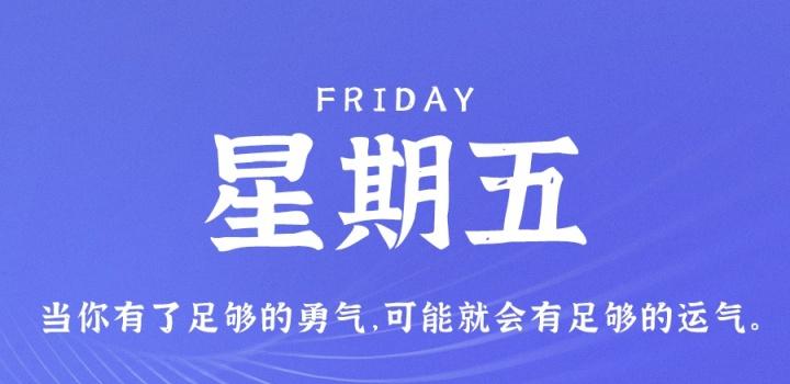 03月17日，星期五，在这里每天60秒读懂世界！
