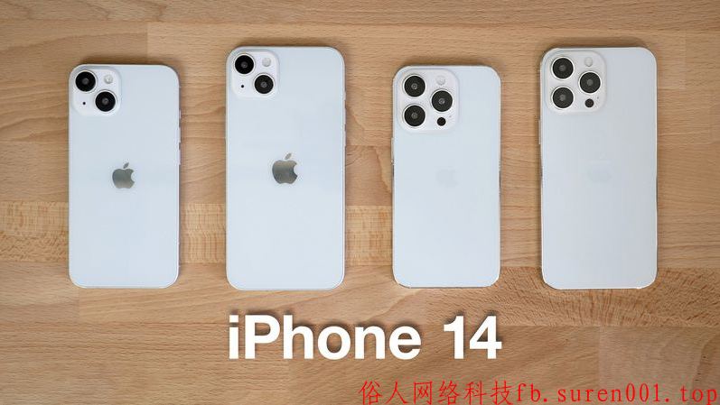 苹果9 月秋季发布会新品爆料大盘点：iPhone 14 / Pro 系列、Apple 