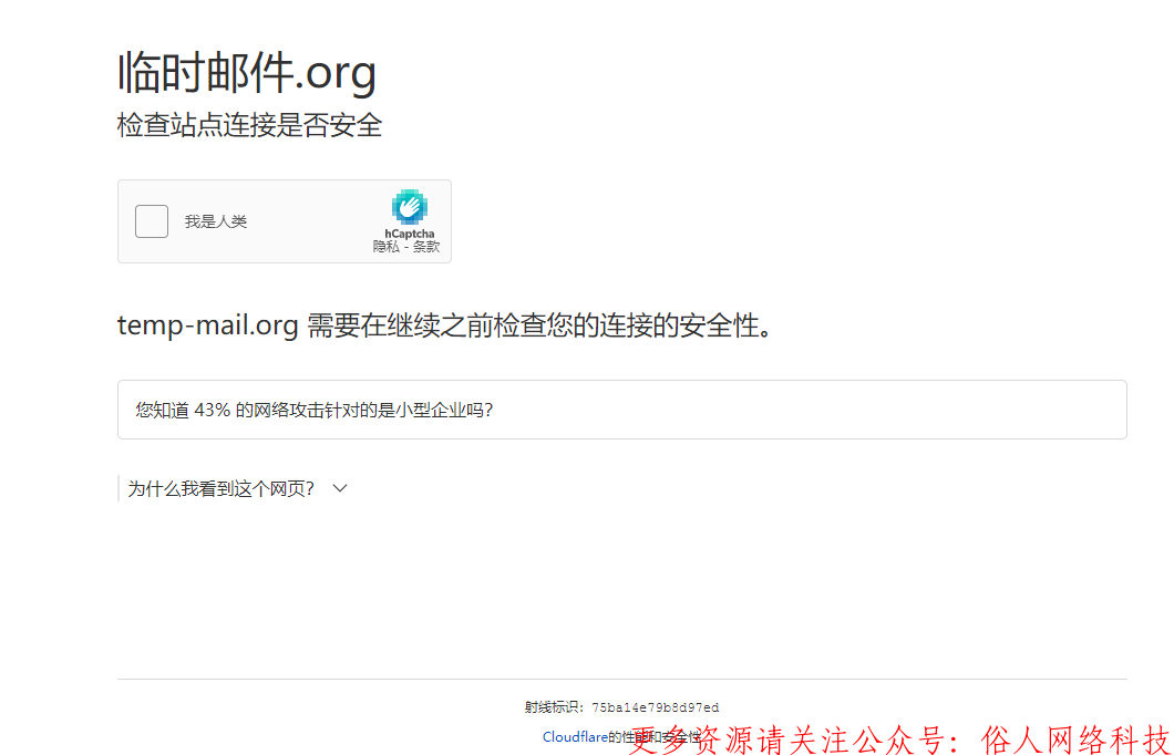 分享十个临时邮箱地址