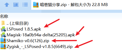 小米手机安装面具及安装LSPosed教程