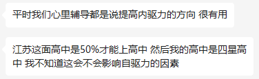 因为喷学校和老师，这视频在 B 站有 800 多万播放量  第15张