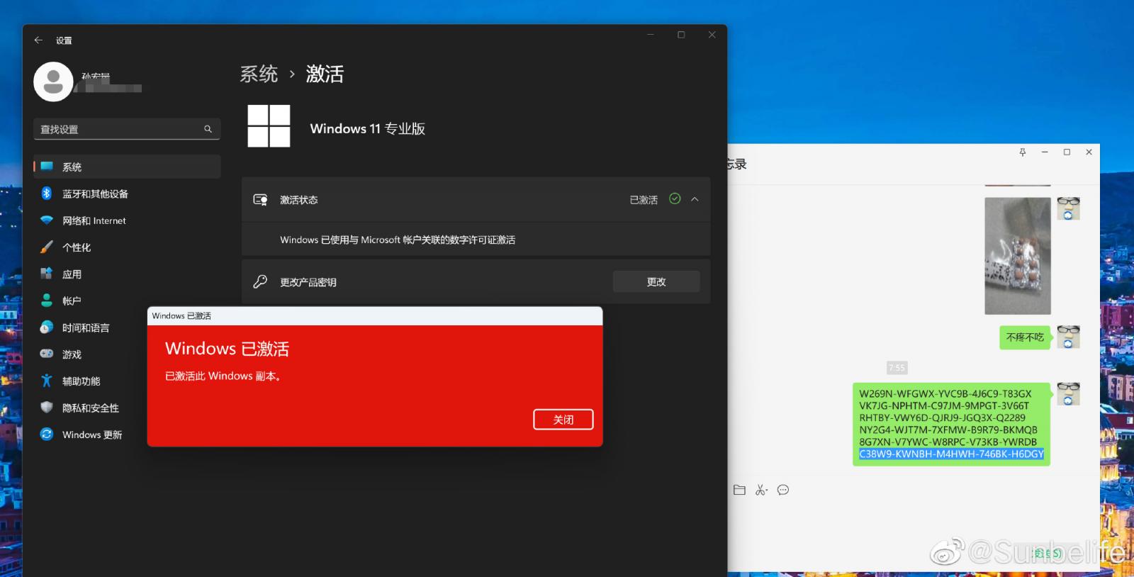 无所不能的 New Bing，甚至可以帮你免费激活正版 Windows 11  第3张