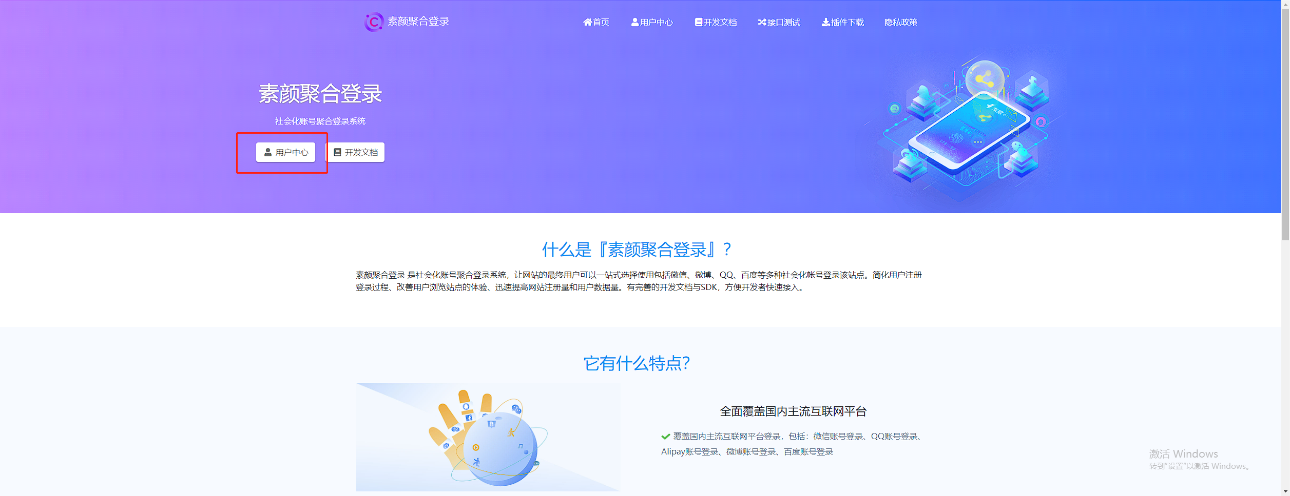 彩虹云商城 QQ 微信快捷登录设置教程, 附 QQ 互联分发 api 平台地址