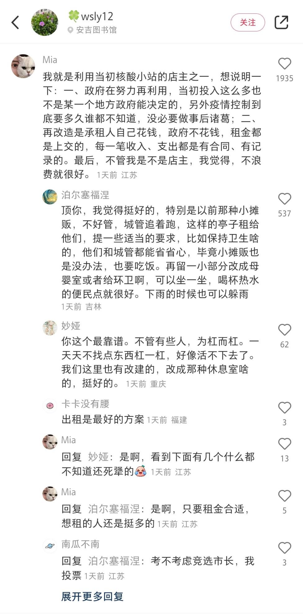 核酸岗亭换新颜，变成自习室了，蛮好  第2张