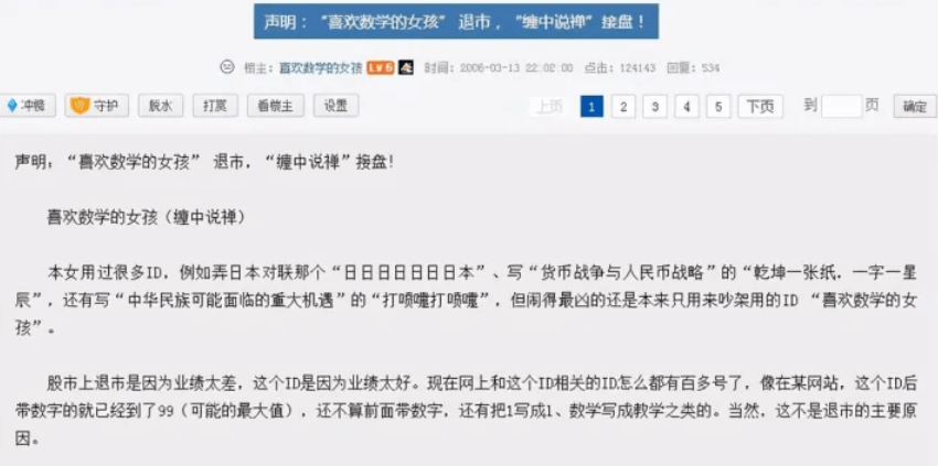 几天前天涯死了，死在了越来越功利的互联网手上  第8张