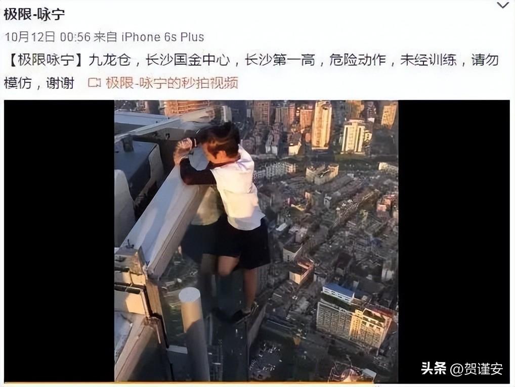 为了10万元,爬上263米高楼做引体向上的湖南小伙,已经去世5年了 第2张