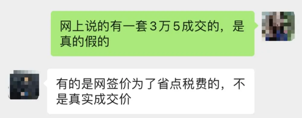 阿里导致杭州房价下滑？我去实地看了下  第9张