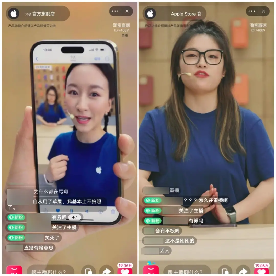 苹果把一场旧品发布会搬进了直播间  第2张