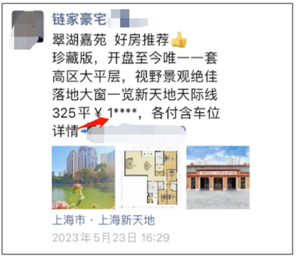 很罕见，今年上海一亿的房子都开始挂牌  第5张