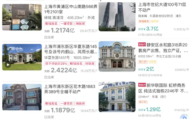 很罕见，今年上海一亿的房子都开始挂牌  第9张