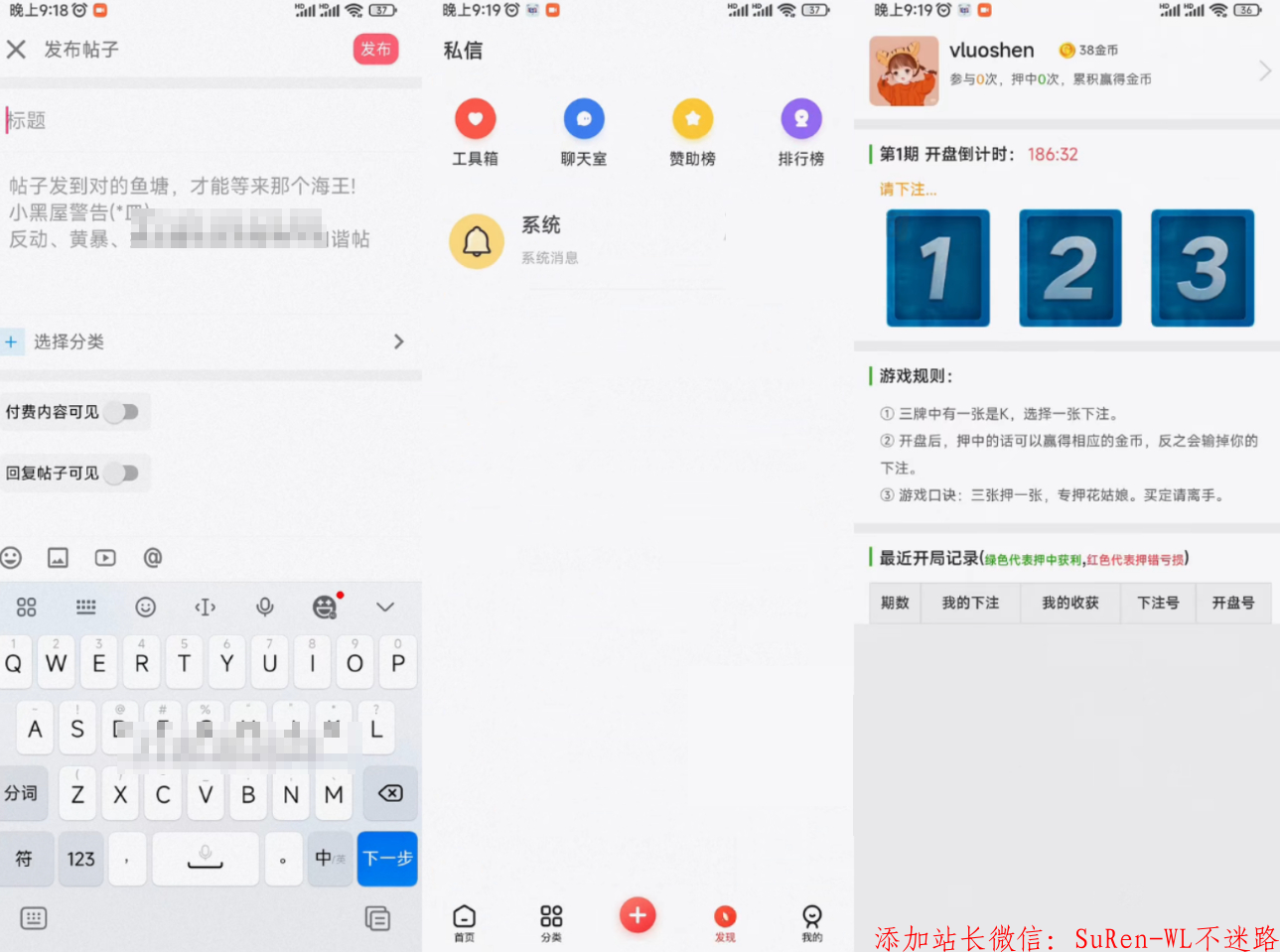 芥末社区系统源码 全套APP源码 附搭建教程