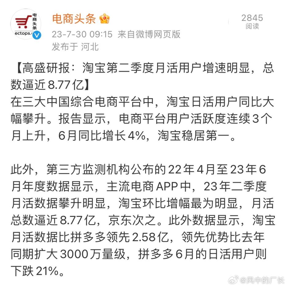 淘宝反攻开始