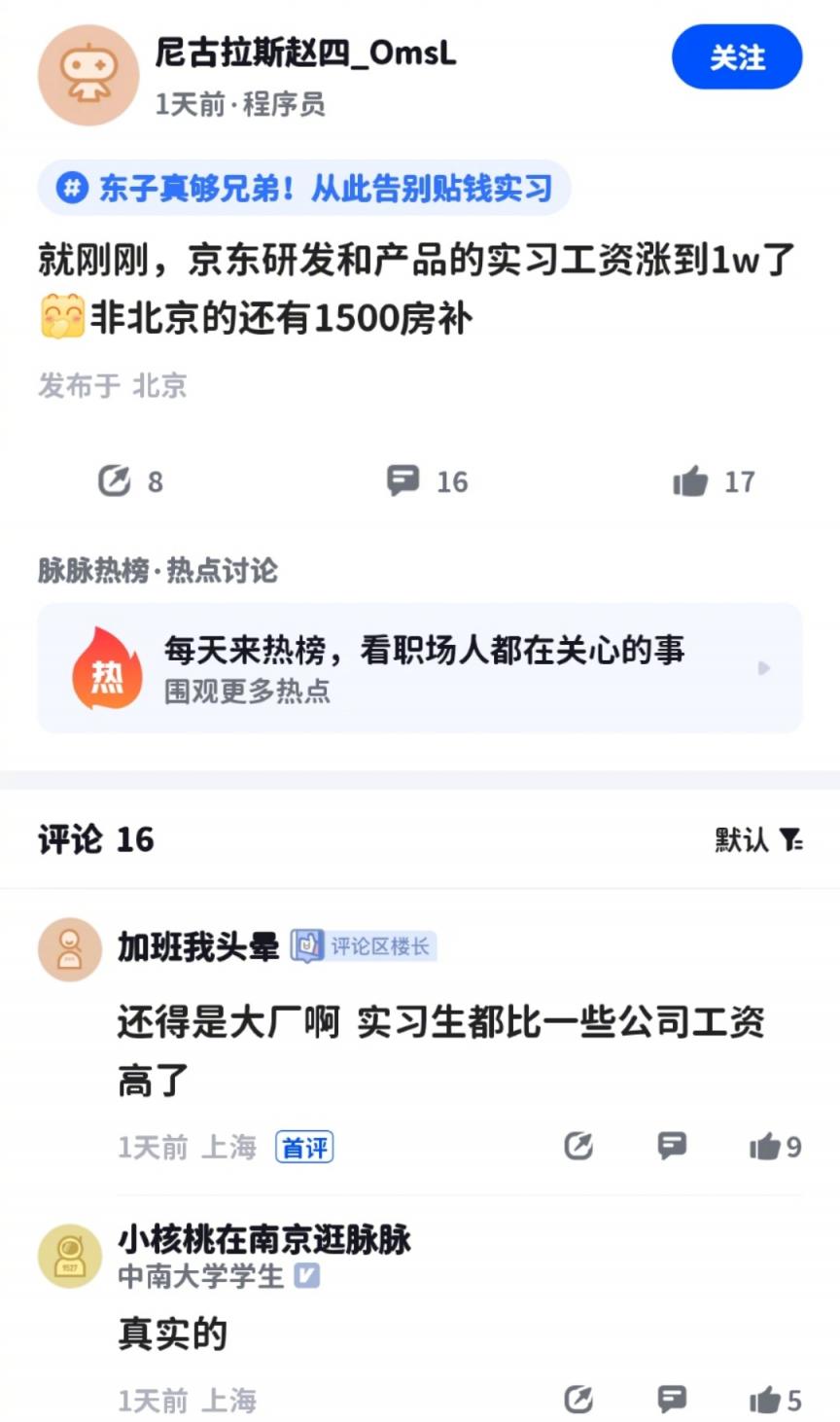 京东真是和利润有仇啊，值得学习  第1张