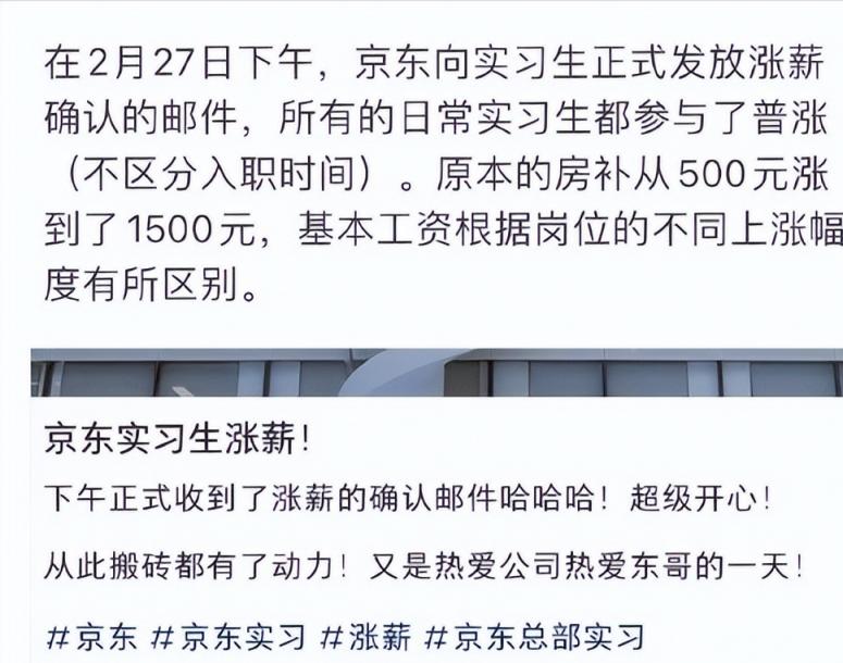 京东真是和利润有仇啊，值得学习  第2张