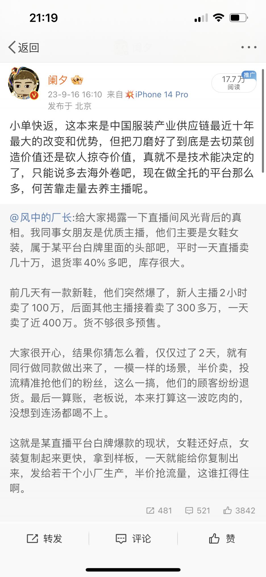 跨境全托管的平台越来越多，工厂只负责生产和发货到国内仓