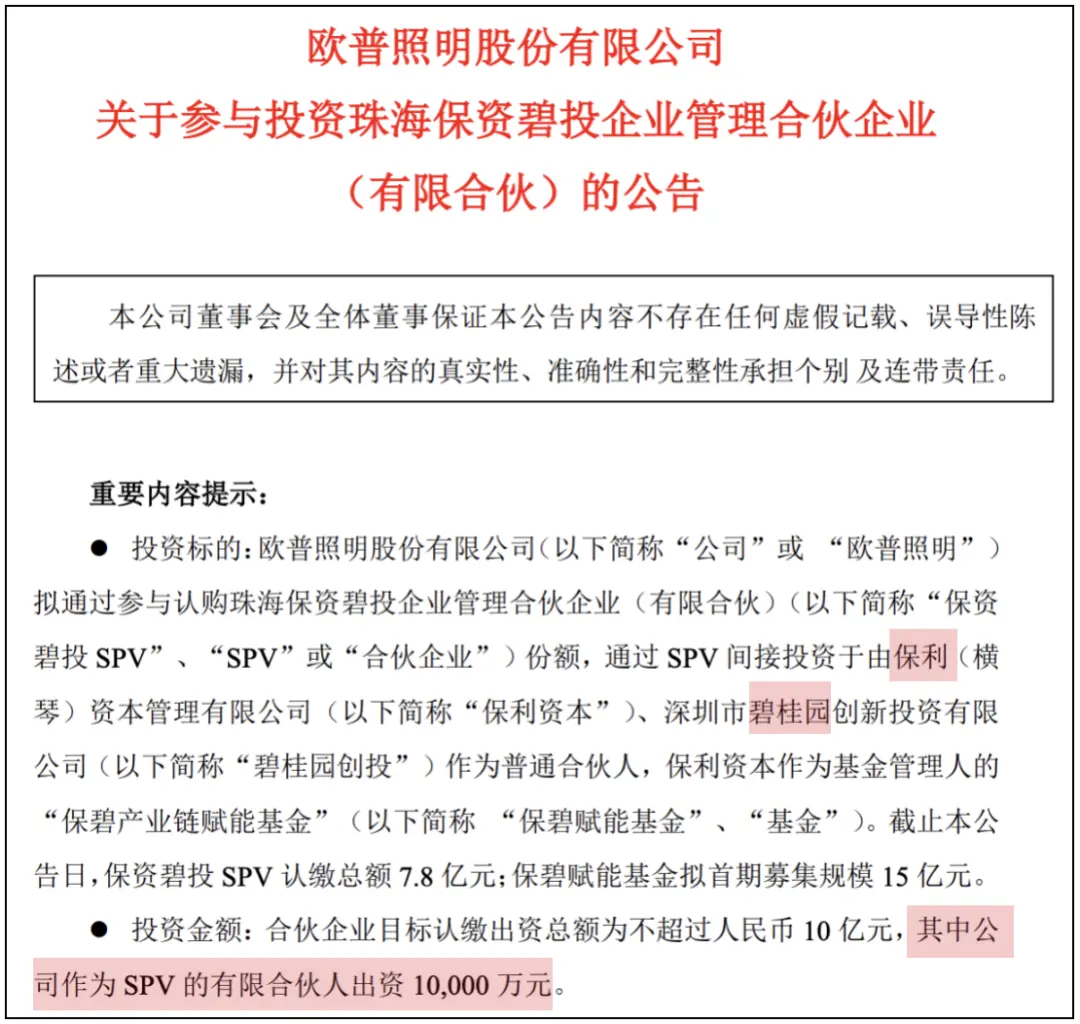 反转了，家具行业正在玩命脱钩开发商  第2张