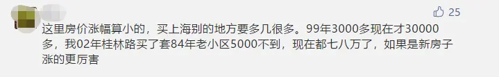 劝你一句，尽量别碰超大社区  第15张