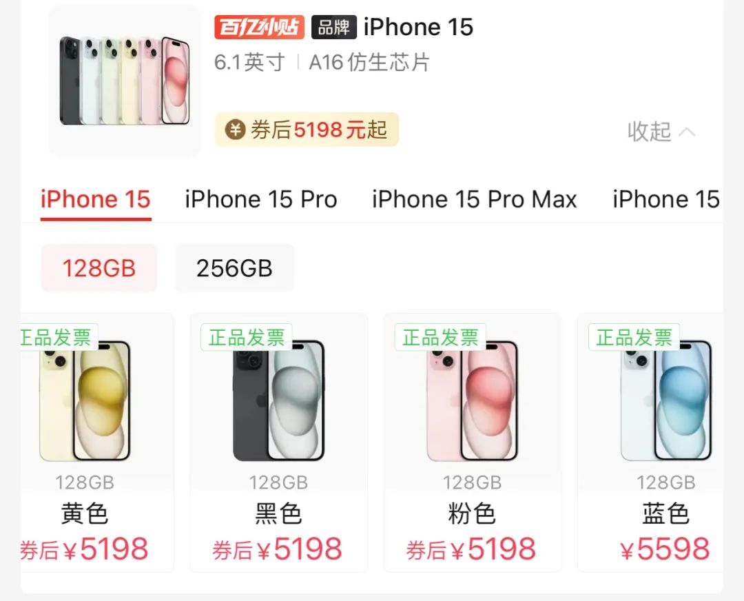 iPhone 15 系列价格 “跳水” 怎么回事？记者门店实探