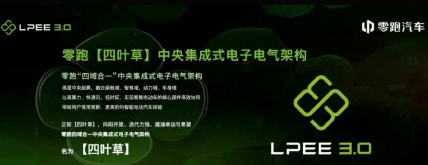 怒投零跑 115 亿，全球第四的车企是懂得捡漏的  第11张