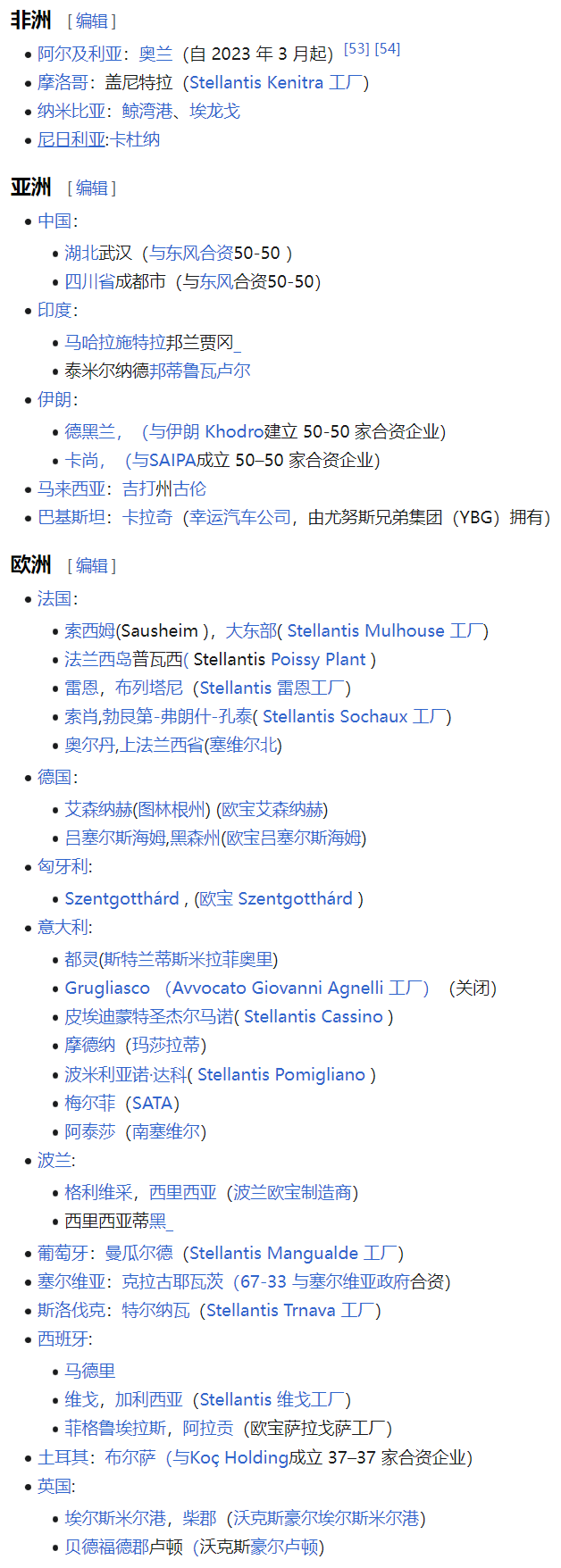 怒投零跑 115 亿，全球第四的车企是懂得捡漏的  第15张