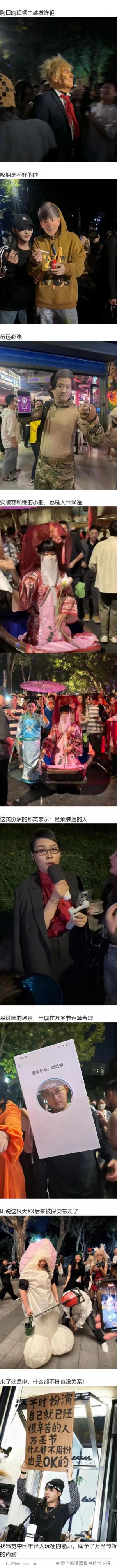 上海万圣节已超越美国万圣节  第2张