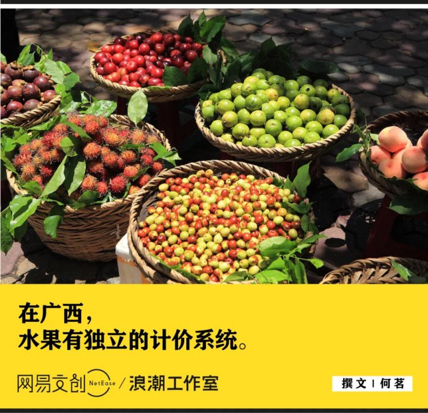 火龙果 10 块钱 70 个，广西水果凭什么这么便宜  第1张