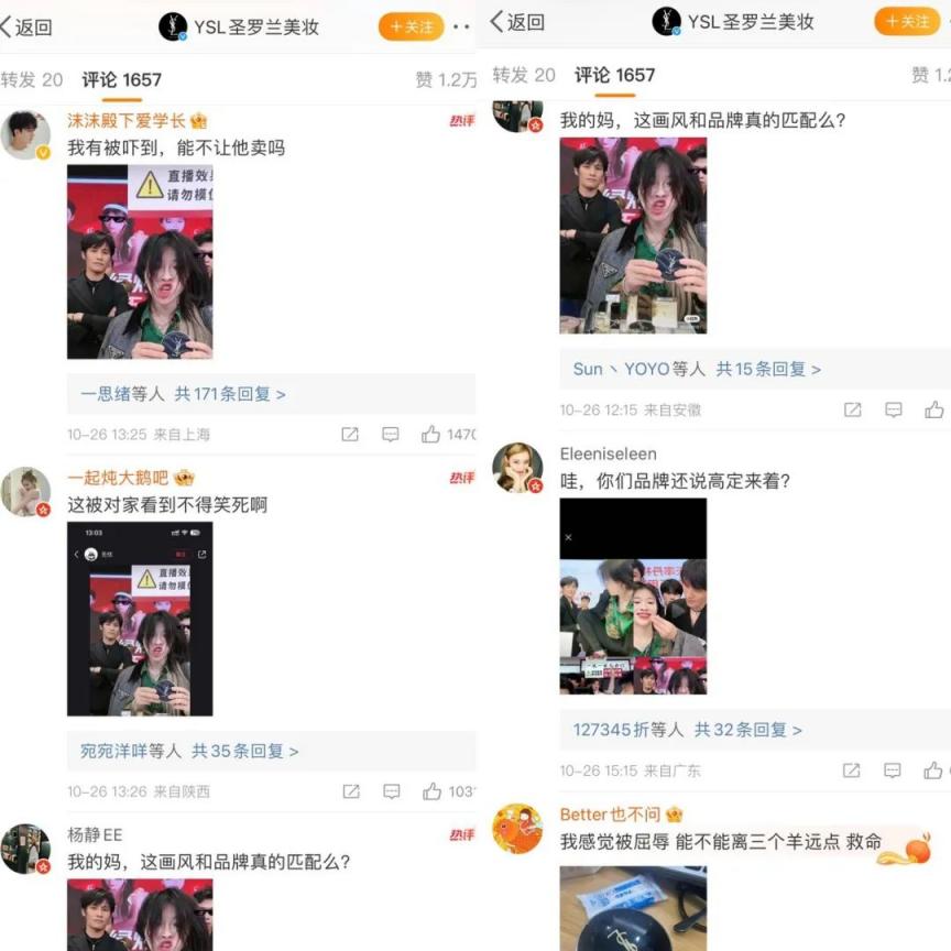 雅诗兰黛在中国碰到了狠人  第2张