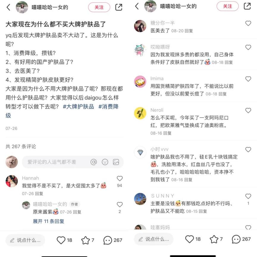 雅诗兰黛在中国碰到了狠人  第3张