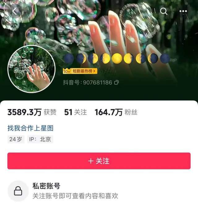 上线 24 小时吸金 2000 万后被下架，狂飙中的短剧被按暂停键？  第3张