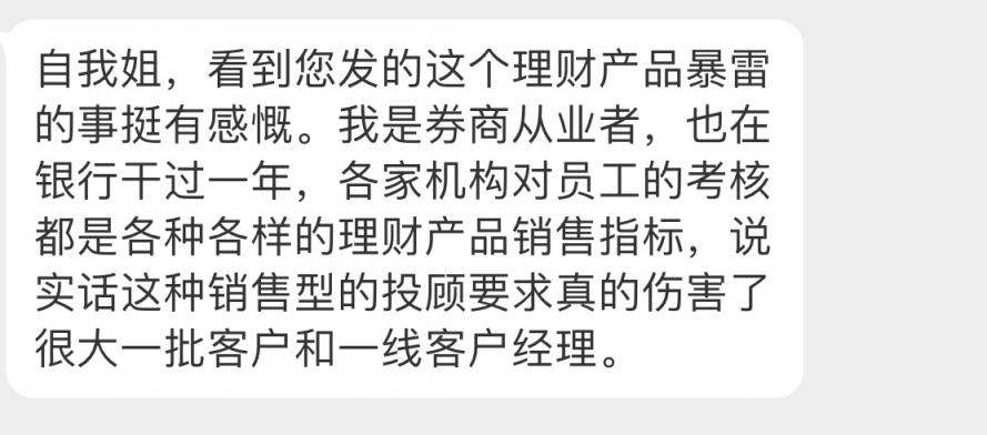 小钱再计算一辈子都抵不过大钱上一个闪失